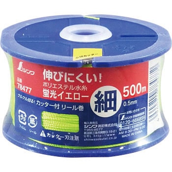 ポリエステル水糸リール巻 シンワ測定 水糸 【通販モノタロウ】 ポリエステル水糸リール巻 シンワ測定 水糸 【通販モノタロウ】