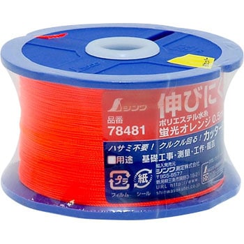 ポリエステル水糸リール巻 シンワ測定