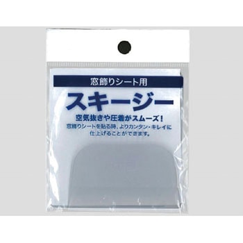 窓飾りシート用スキージー 明和グラビア