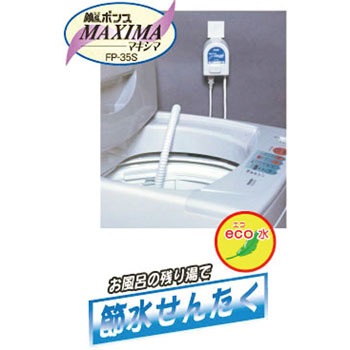 Fp 35s 風呂ポンプ Ms ポンプ マキシマ 1台 センタック 通販サイトmonotaro