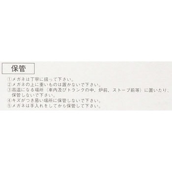 防じんメガネ サングラスタイプ No.1341 東洋物産工業(旧トーヨーセフティー)