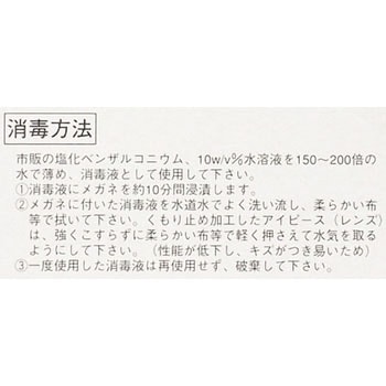 防じんメガネ サングラスタイプ No.1341 東洋物産工業(旧トーヨーセフティー)