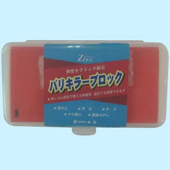 バリキラー ブロック3点セット ZTEC