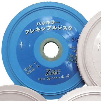 バリキラー フレキシブルジスク 5枚入 ZTEC