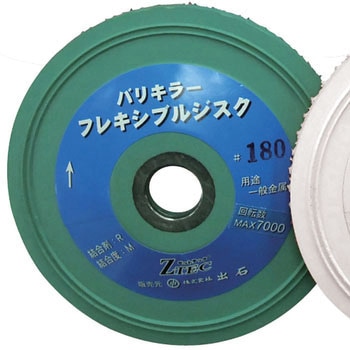 バリキラー フレキシブルジスク 5枚入 ZTEC