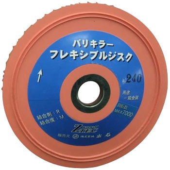 バリキラー フレキシブルジスク 5枚入 ZTEC