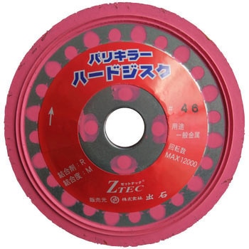 バリキラー ジスクハード ZTEC