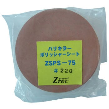 バリキラー ポリッシャーシート 5枚入り ZTEC