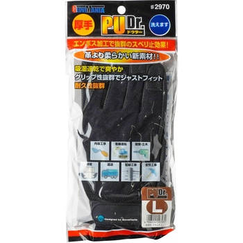 PUドクター グローブマニア(川西工業)