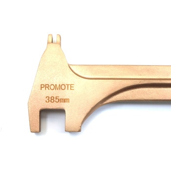 防爆ドラム缶用レンチ PROMOTE