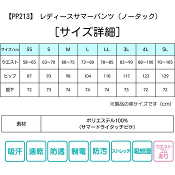 PROFeelingレディスサマーパンツPP213 PROFeeling
