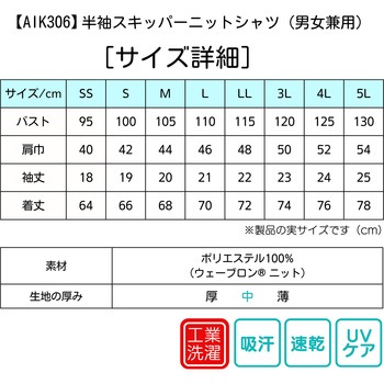 PROFeeling半袖スキッパーニットシャツ/男女兼用AIK306 PROFeeling