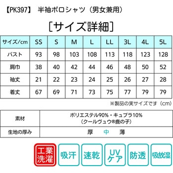 PROFeeling半袖ポロシャツ/男女兼用PK397 PROFeeling