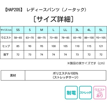HAPPYWINDレディスノータックパンツ/脇ゴムHAP205 HAPPYWIND