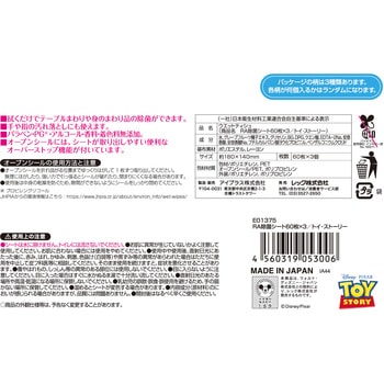 ディズニー除菌シート ノンアルコール レック(LEC)