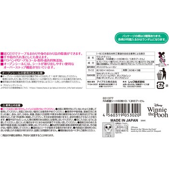 ディズニー除菌シート ノンアルコール レック(LEC)