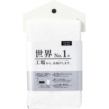 スリムバスタオル 世界No.1の工場からお届けします。 本多タオル