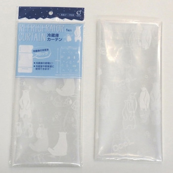 冷蔵庫カーテン オカザキ