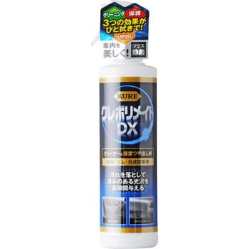クレポリメイト DX 呉工業(クレ)