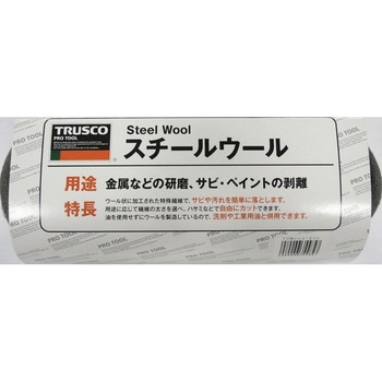 スチールウール TRUSCO