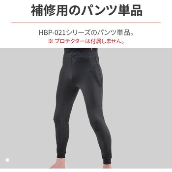 HBP-021 補修ウェアストレッチパンツ ブラック Mサイズ 41742 DAYTONA(デイトナ)