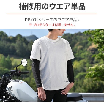 DP001 補修ウェア 耐切創スリム ブラック XLサイズ 41857 DAYTONA(デイトナ)