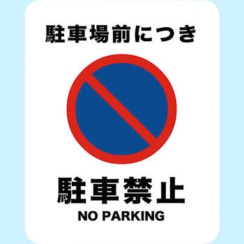 サインステッカー ゼネラルステッカー