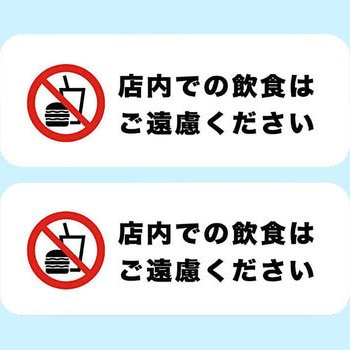 サインステッカー ゼネラルステッカー