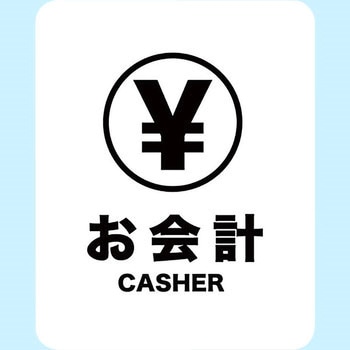 サインステッカー ゼネラルステッカー