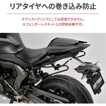 サイドバックサポートSET  28196 DAYTONA(デイトナ)