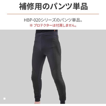 HBP-020 補修ウェア 耐切創パンツ ブラック Lサイズ 41723 DAYTONA(デイトナ)