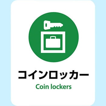 サインステッカー ゼネラルステッカー