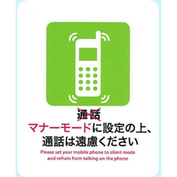 サインステッカー ゼネラルステッカー