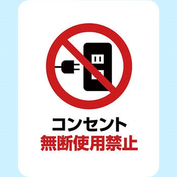 サインステッカー ゼネラルステッカー