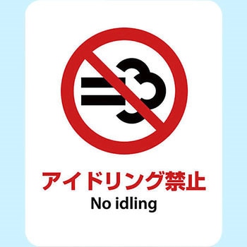 サインステッカー ゼネラルステッカー