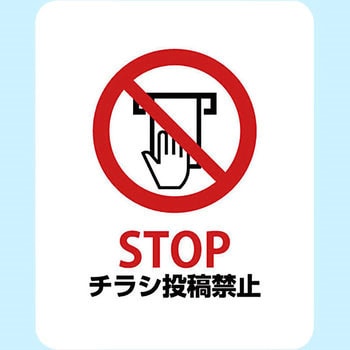 サインステッカー ゼネラルステッカー
