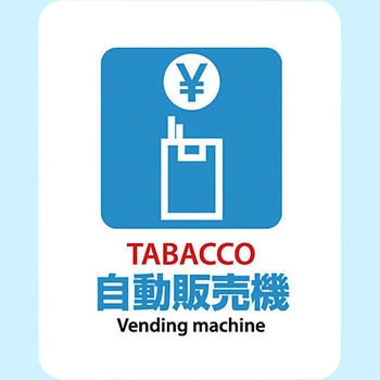 サインステッカー ゼネラルステッカー