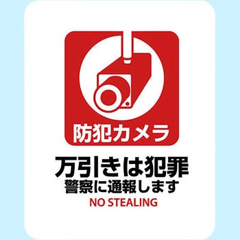 サインステッカー ゼネラルステッカー