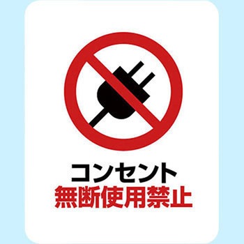 サインステッカー ゼネラルステッカー