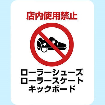 サインステッカー ゼネラルステッカー