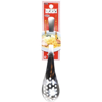 中華家 ステンレス製レンゲスプーン(穴あき) パール金属