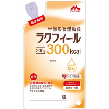 ラクフィール300 クリニコ