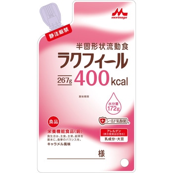 ラクフィール400 クリニコ