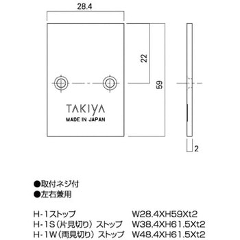 コレダーライン H-1 タキヤ