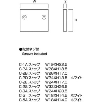 コレダーライン C-2D ストップ タキヤ