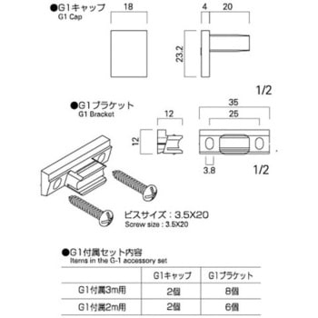 コレダーライン G1付属セット タキヤ