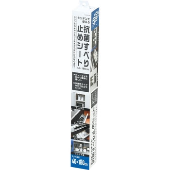 キッチンで使える抗菌すべり止めシート パール金属