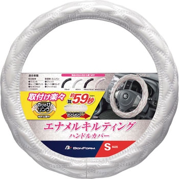 シャイニーキルト S ボンフォーム