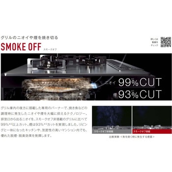 ビルトインガスコンロ Lisse premium リンナイ