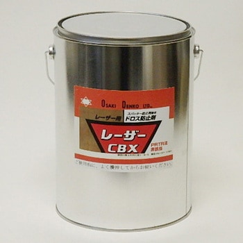 レーザーCBX 液体タイプ 大崎電工
